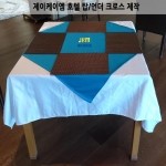 호텔 탑/언더 사각 스퀘어 테이블크로스 / JKM-TBS101 [국산제품]